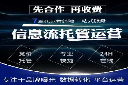 餐饮外卖行业SEM托管服务优化实践